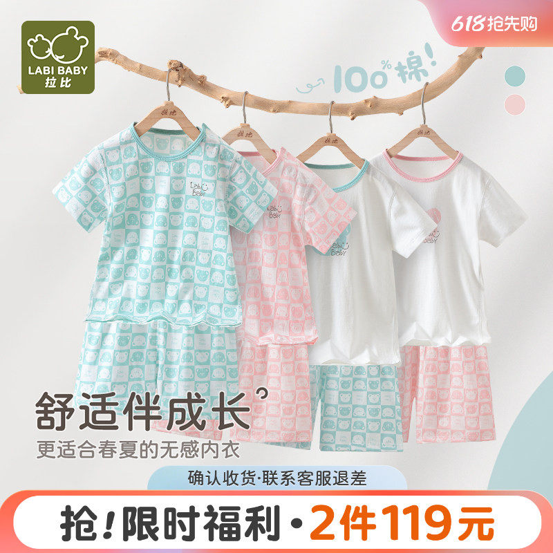 拉比童装套装2025夏季新款纯棉休闲睡衣男女童家居短袖休闲套装