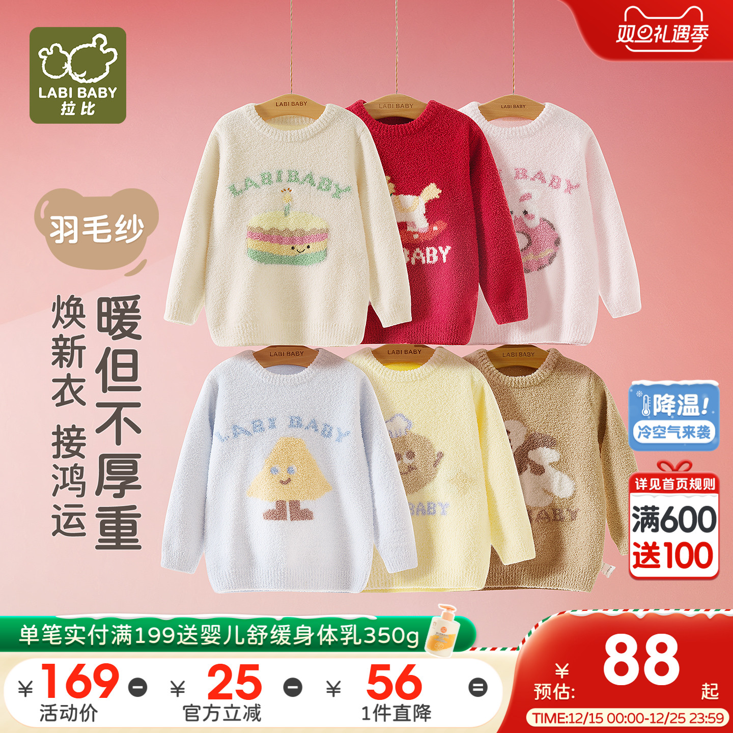 拉比儿童半边绒上衣保暖2025秋冬新款男女童喜庆红色保暖圆领上衣