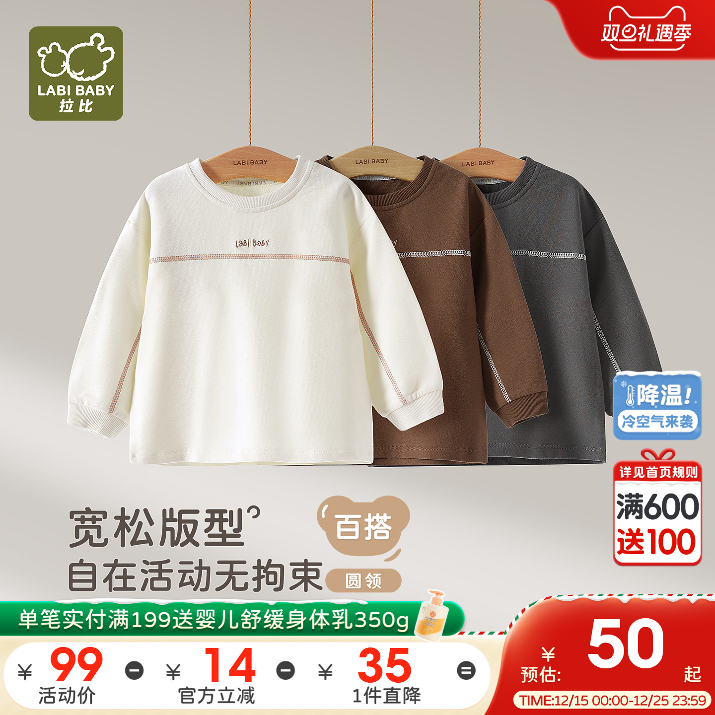 拉比儿圆领上衣宽松百搭长袖套头2025秋冬新款男女童落肩T恤卫衣