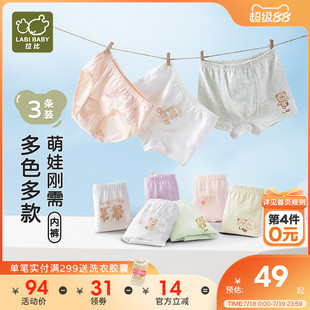 男女童三角內褲 純棉款 拉比兒童內褲 3條裝 不夾pp寶寶平角短褲