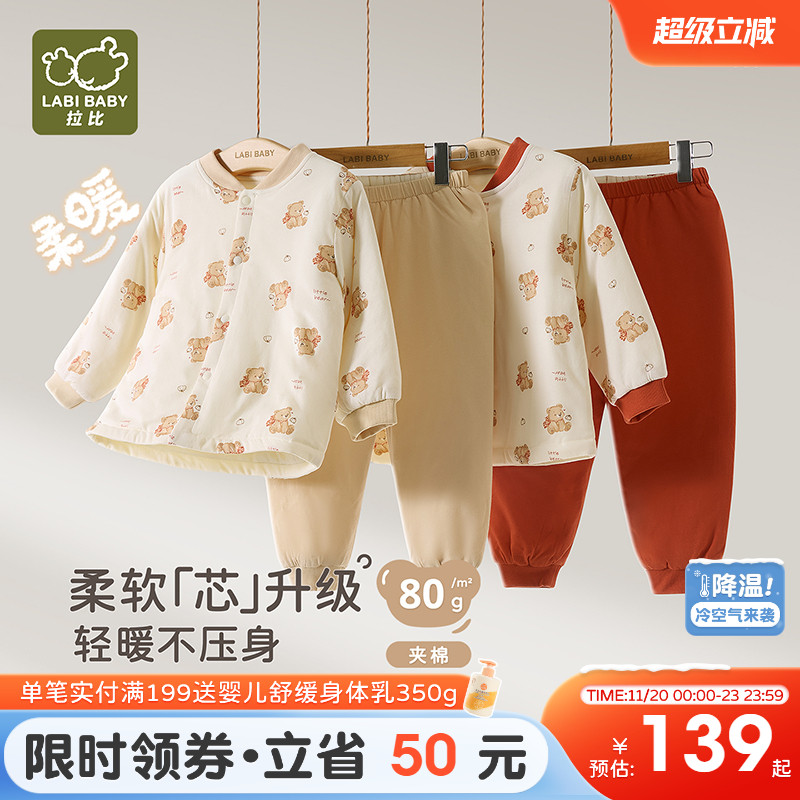 拉比儿童睡衣套装男女宝宝长袖80g夹棉保暖25秋冬新款保暖家居服