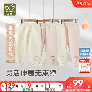 2条装 拉比儿童睡裤 家居秋裤 2025秋冬新款 男女童宝宝保暖夹丝长裤