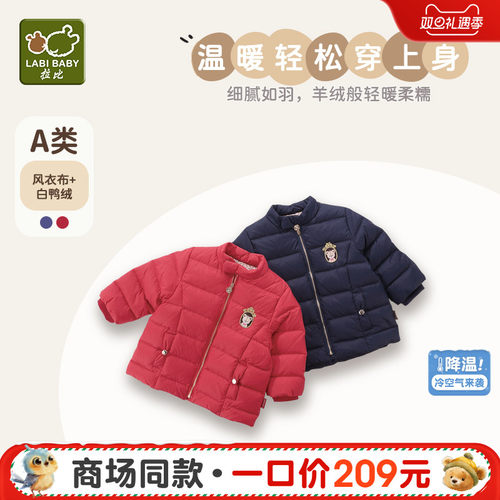 官方短款儿童羽绒服拉比