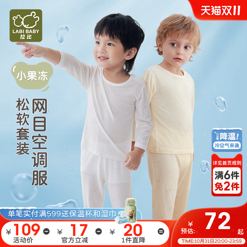 拉比儿童空调服套装家居内衣25春夏新款长袖薄款睡衣网眼提花套装