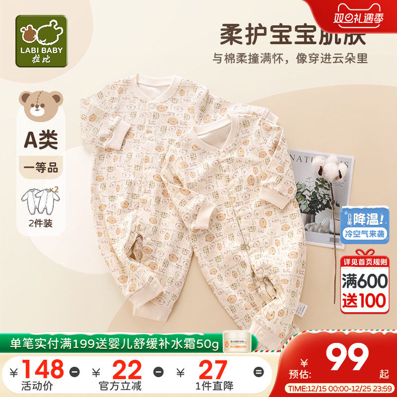 【断码捡漏】拉比婴儿连体衣新生儿秋冬哈衣宝宝初生儿连体衣2件