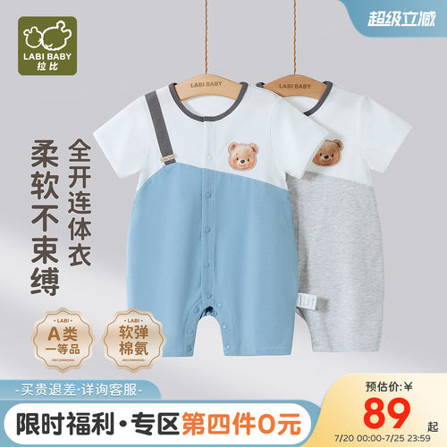 拉比婴儿夏季男宝宝短袖爬爬服