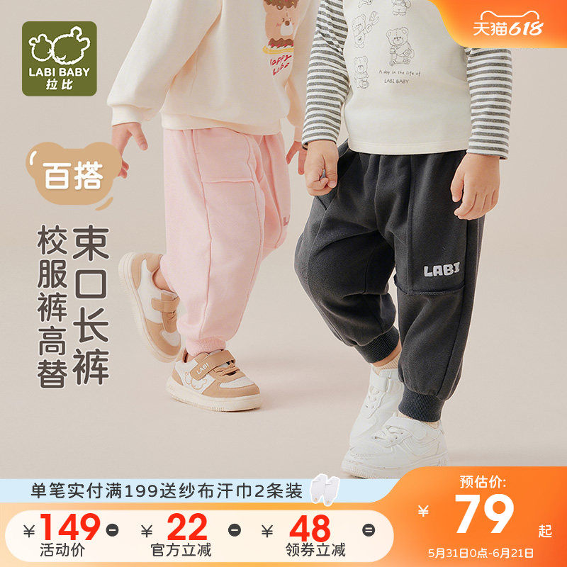 拉比儿童卫裤男童百搭2025春季新款束口插袋长裤休闲运动束口裤子