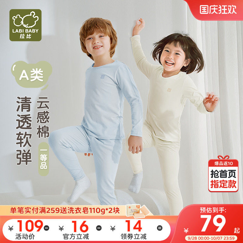 爆款!3返¥10拉比儿童内衣套装
