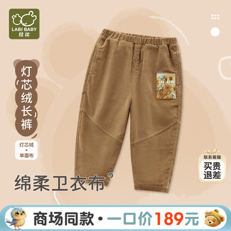 【商场同款】拉比儿童长裤男童2025秋冬新款灯芯绒保暖休闲裤子