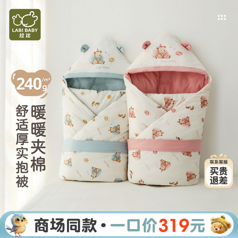 【商场同款】拉比婴儿抱被240g夹棉保暖25冬季新款连帽被子90*90