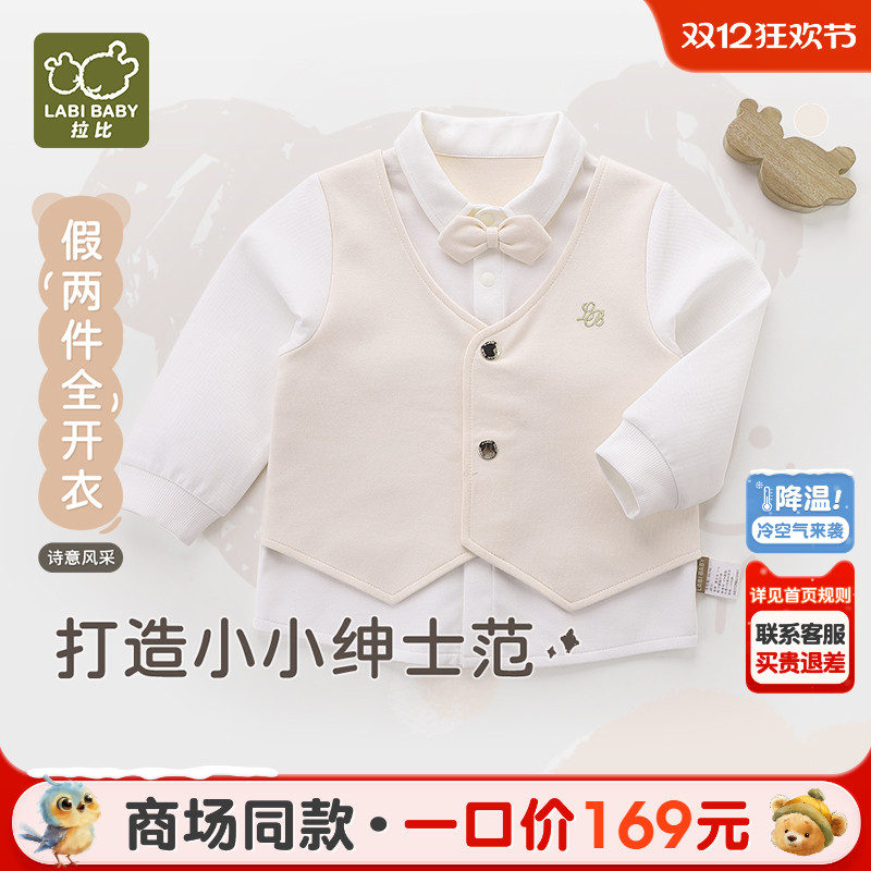 拉比休闲春季反领假两件全开衣