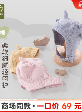 【商场同款】拉比婴儿羽棉BB帽柔软护脖冬季保暖男女宝宝棉线帽子