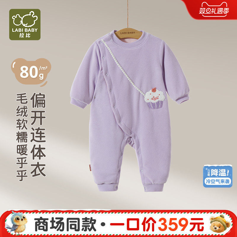 拉比婴儿偏开连体衣80g夹棉