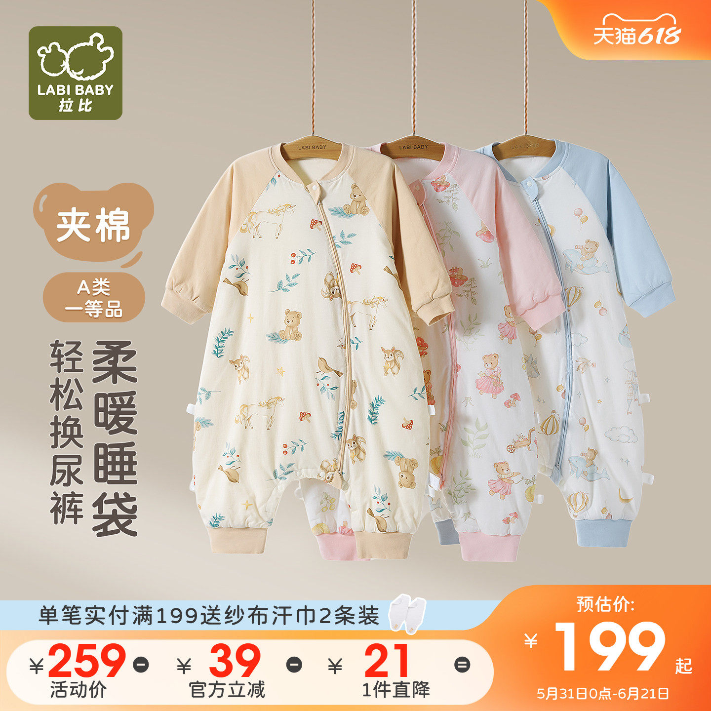 拉比婴儿睡袋连体衣160g棉夹棉保暖2025秋冬新款分腿式防踢被睡袋