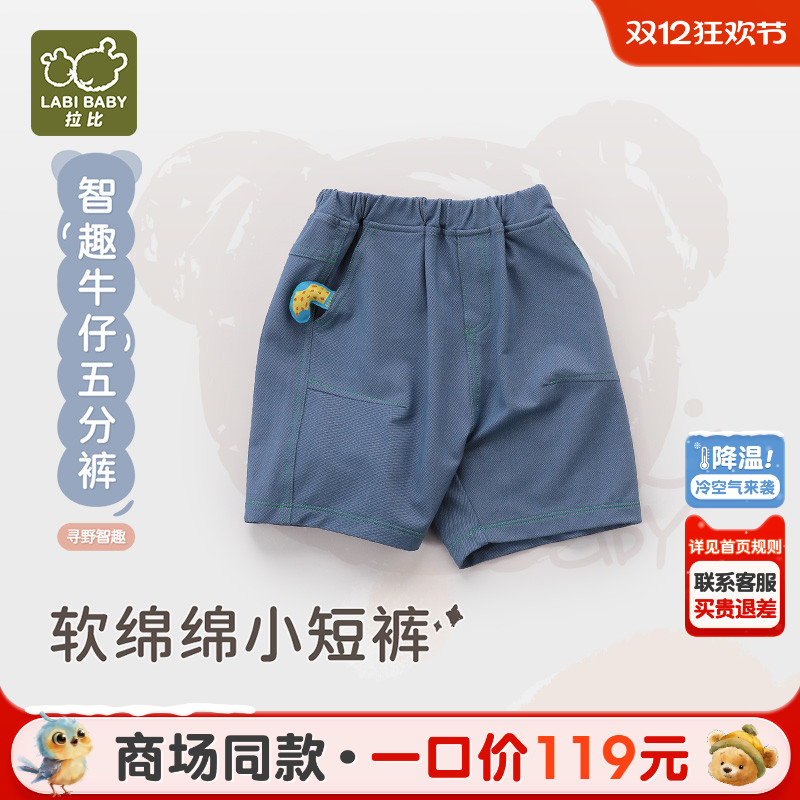 拉比短裤休闲牛仔五分裤