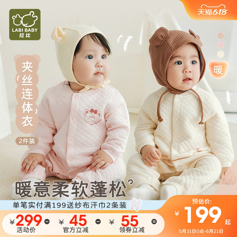 拉比婴幼儿连体衣新生儿男女宝宝夹丝保暖2025秋装哈衣爬服2件装