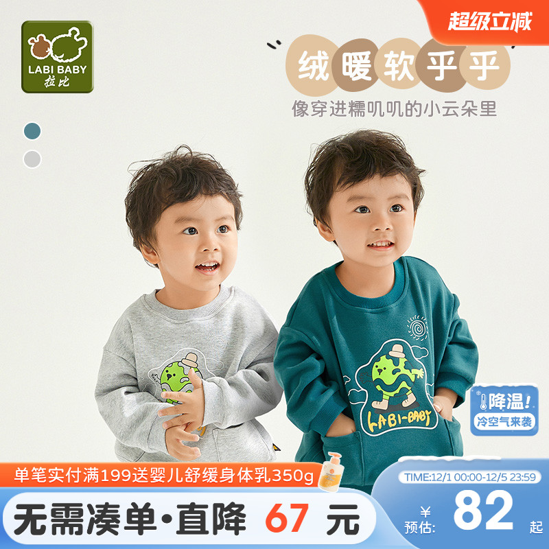 拉比男女宝宝圆领上衣