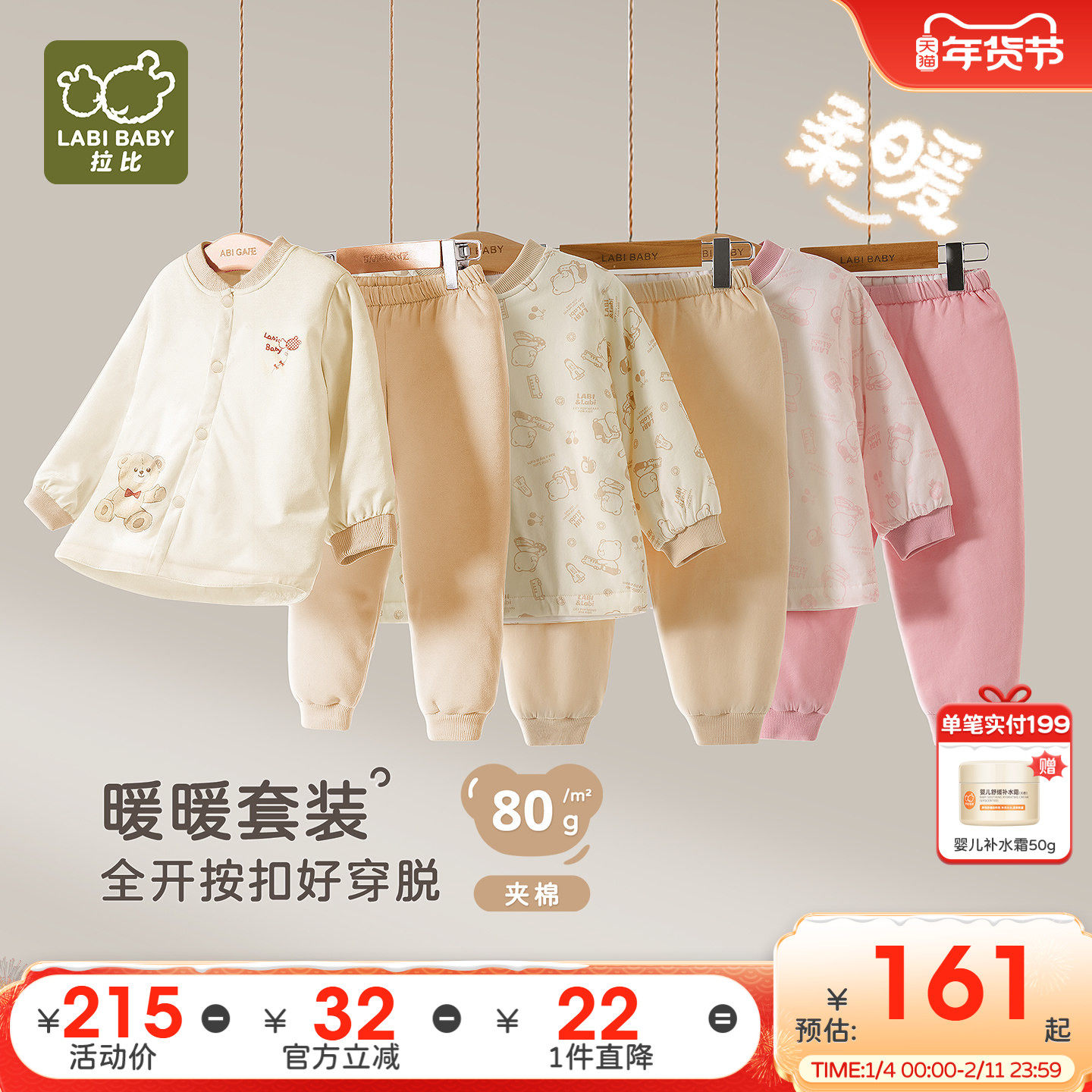 拉比儿童睡衣套装80g夹棉保暖长袖男女宝宝25秋冬新款套装家居服