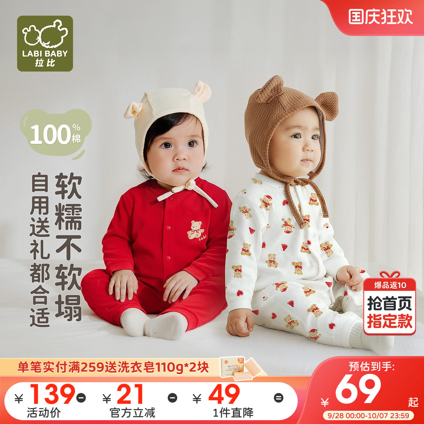 拉比婴儿全开连体衣红色喜庆纯棉长袖护肚四季新生儿宝宝哈衣爬服