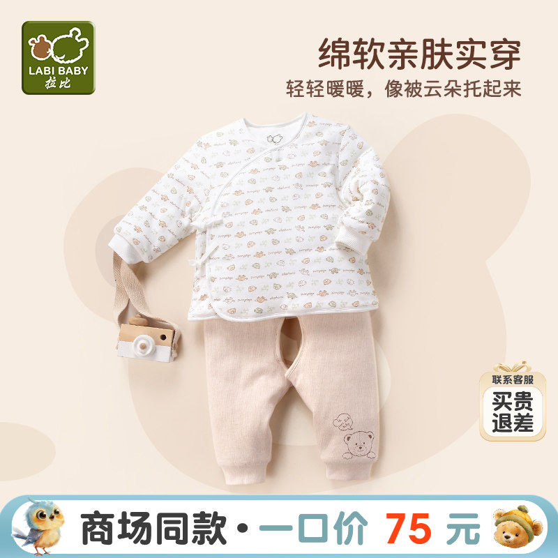 拉比婴儿内衣套装冬季新生儿夹棉家居服初生宝宝开档绑带保暖套装