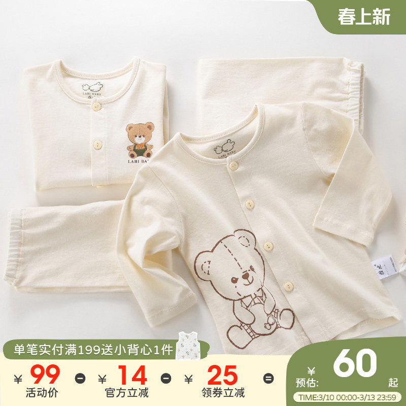 【断码捡漏】拉比儿童空调服婴儿长袖内衣套装男女宝宝睡衣2套装