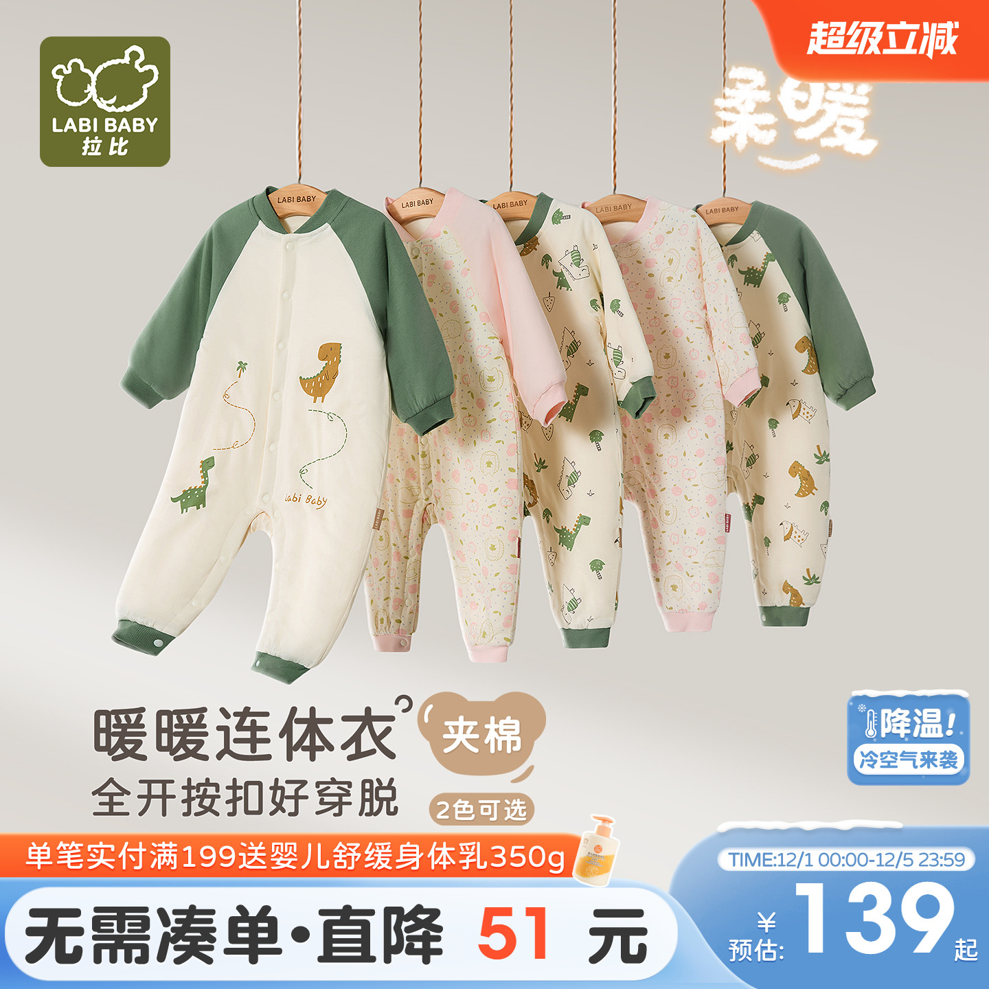 ڲȫ(800#ޣ-ۺ 59cm ӤӺޱůȫ 139Ԫ