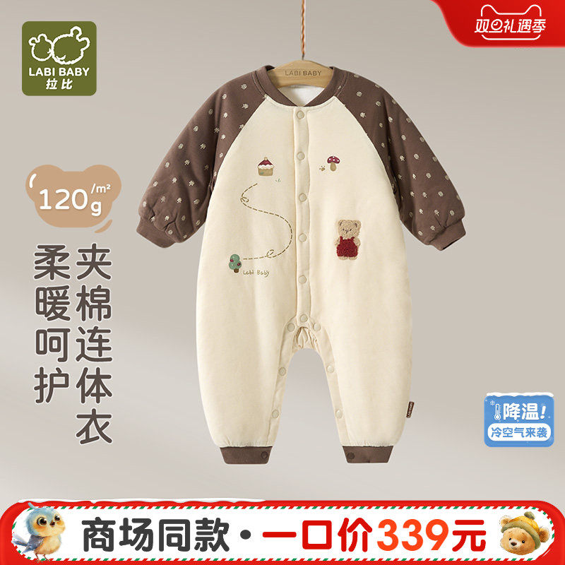 拉比婴儿全开连体衣120g棉