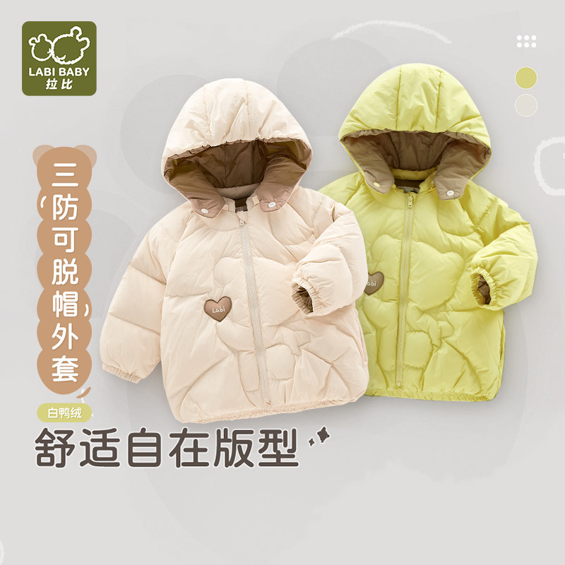 【商场同款】拉比儿童羽绒可脱帽外套白鸭绒加厚保暖25秋冬款外套