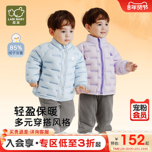 拉比儿童轻薄羽绒全开外套2025秋冬新款简约百搭保暖男女童羽绒服