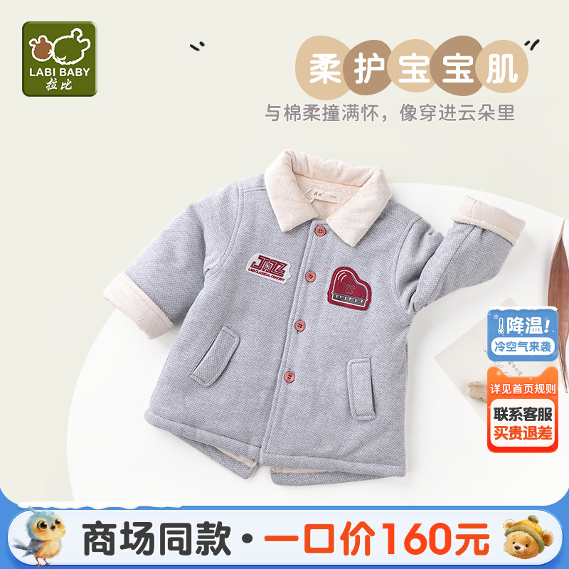 拉比童装外套2023秋冬宝宝反领中长款棉服加厚男女儿童羊羔绒外套