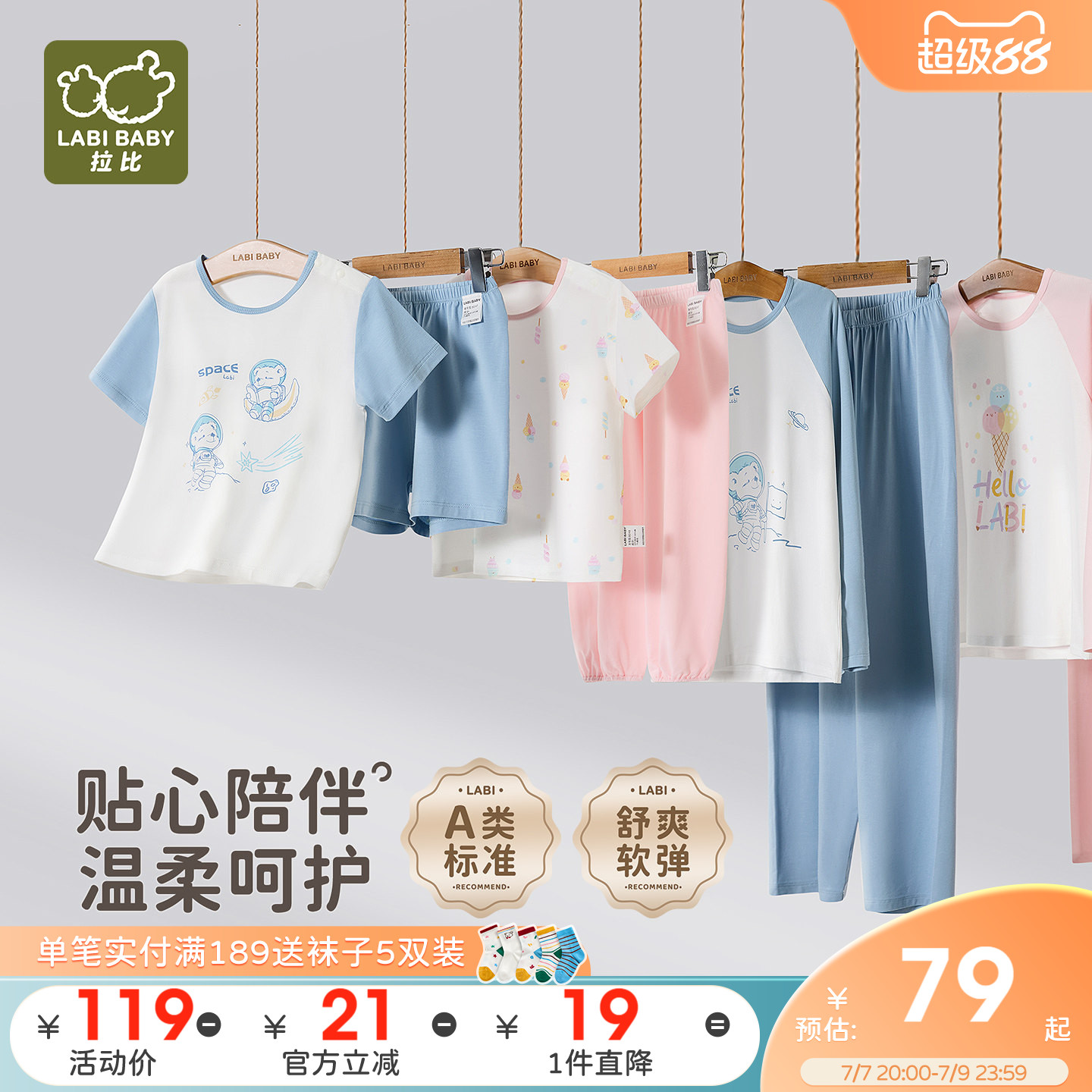 拉比儿童圆领睡衣套装短袖长裤2026夏季新款男女童家居空调服套装