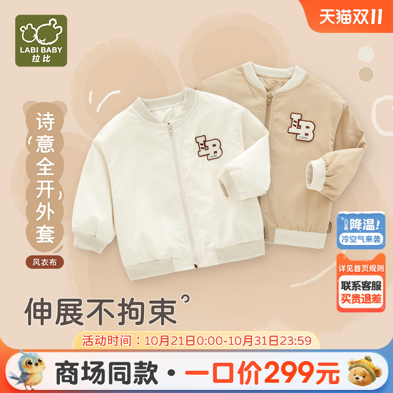 拉比儿童外套透气防风