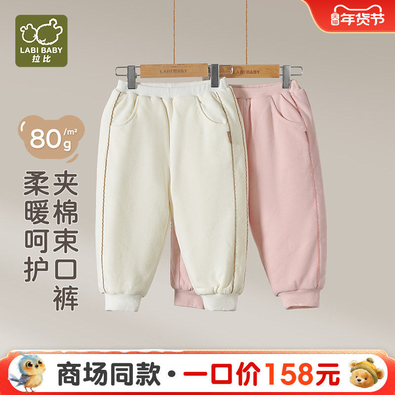 【商场同款】拉比儿童撞色束口长裤80g夹棉保暖弹力冬季新款裤子,童装/婴儿装/亲子装,裤子,淘宝优惠券,粉丝福利购,淘宝优惠卷