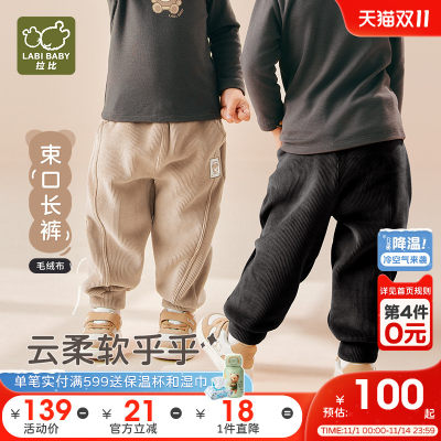 拉比加绒保暖儿童束口长裤