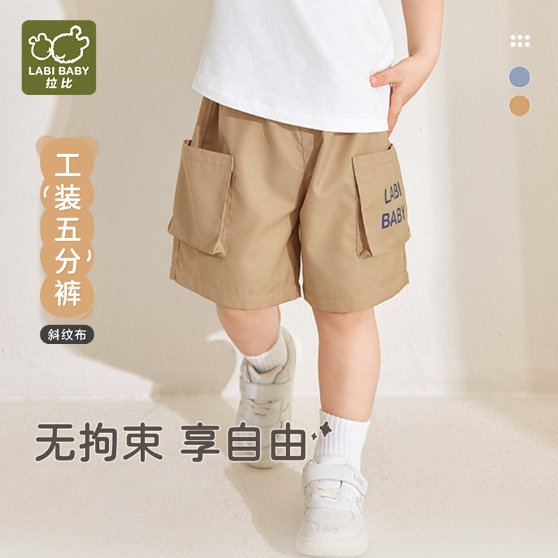 拉比童装短裤2025新款夏季男童休闲裤子百搭工装裤英文运动五分裤