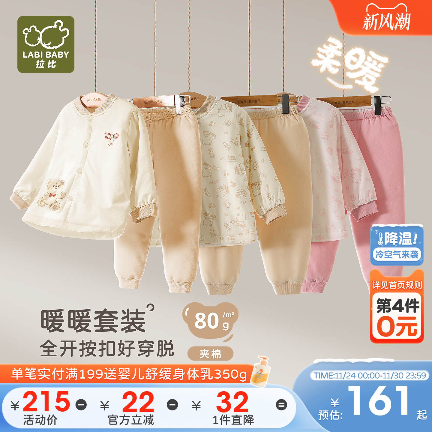 拉比儿童睡衣套装80g夹棉保暖长袖男女宝宝25秋冬新款套装家居服