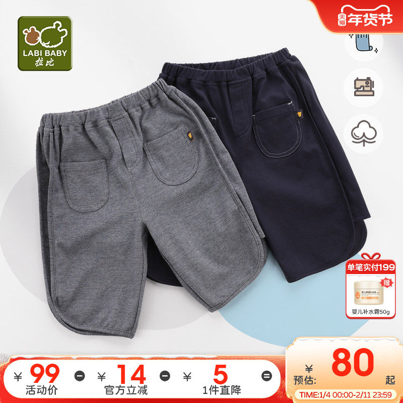 拉比童装男童裤子2025夏新款宝宝七分裤阔腿休闲裤小童百搭运动裤
