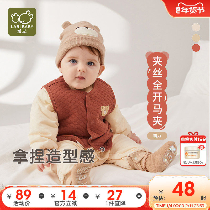 拉比婴儿马甲2025秋冬新款儿童全开马夹保暖宝宝夹丝家居上衣马甲,童装/婴儿装/亲子装,马甲,淘宝优惠券,粉丝福利购,淘宝优惠卷