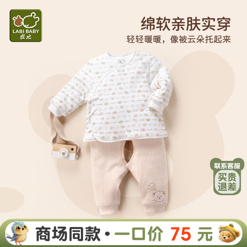 拉比婴儿内衣套装冬季新生儿夹棉家居服初生宝宝开档绑带保暖套装