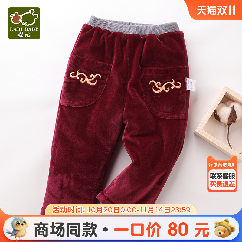 拉比男童秋冬中国风长裤