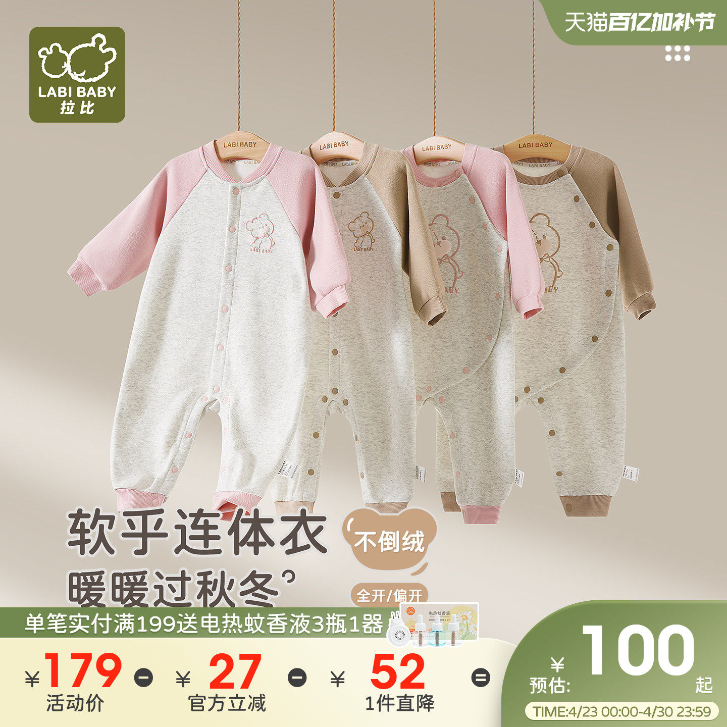 拉比婴儿家居全开连体衣不倒绒保暖宝宝长袖2025秋冬新款哈衣爬服