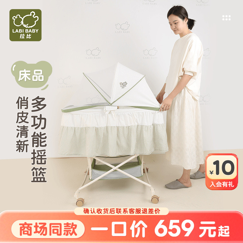拉比婴儿安抚哄睡摇篮