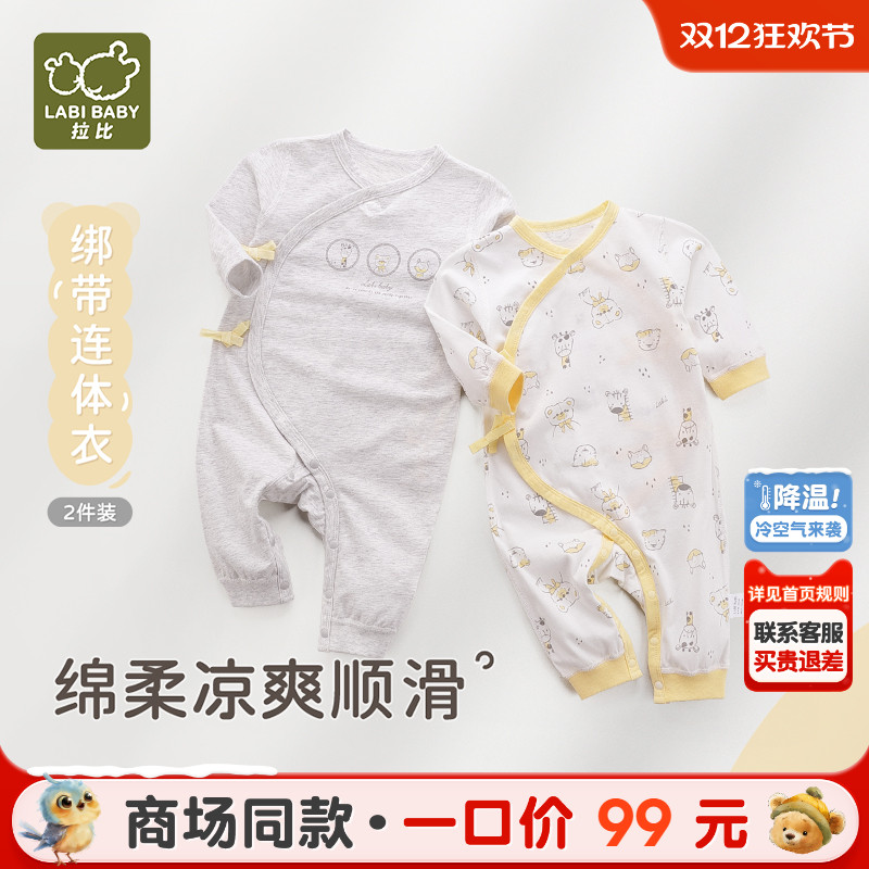 拉比夏季绑带连体衣2件装