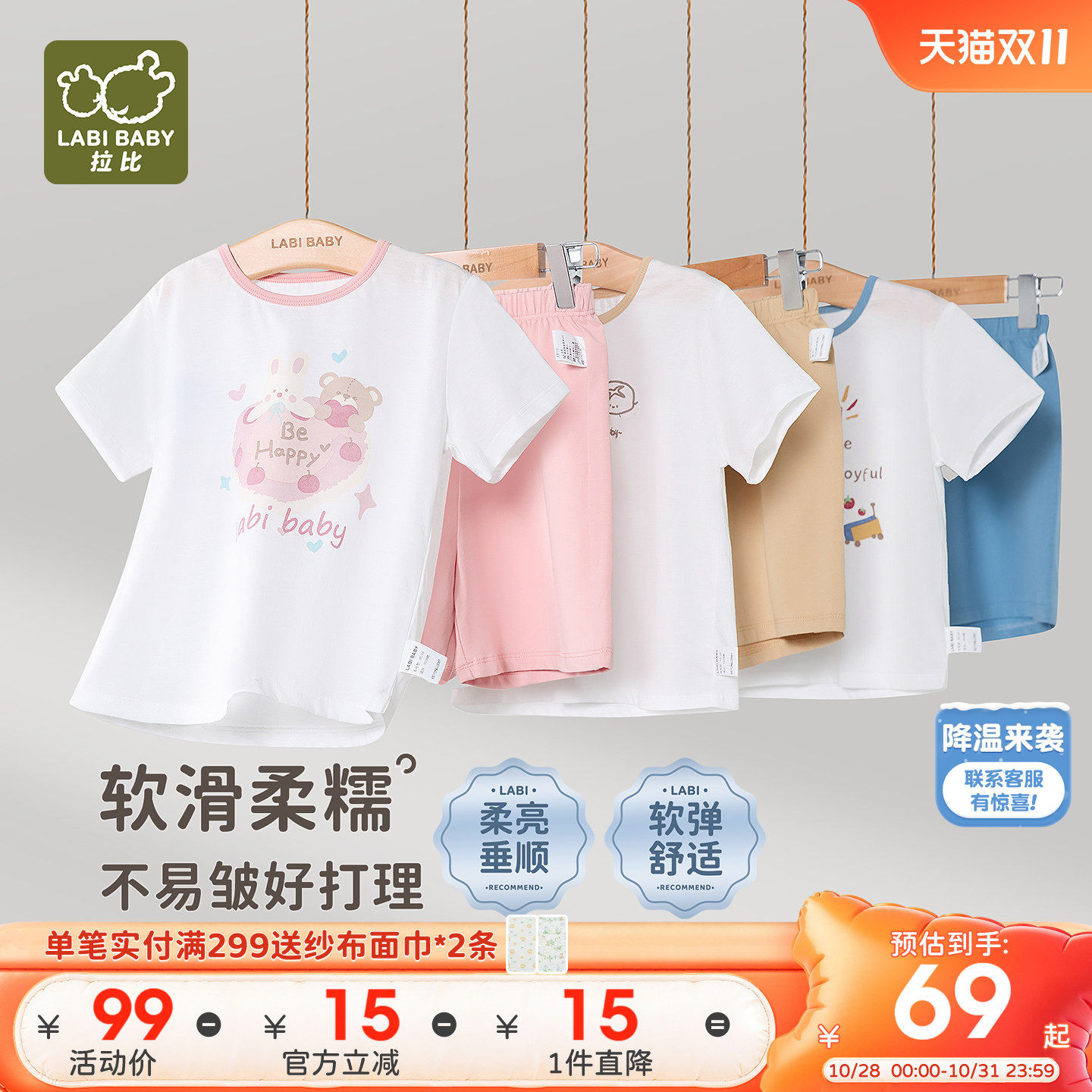 拉比儿童短袖圆领服套装26夏季新款男女童休闲运动服短袖短裤套装