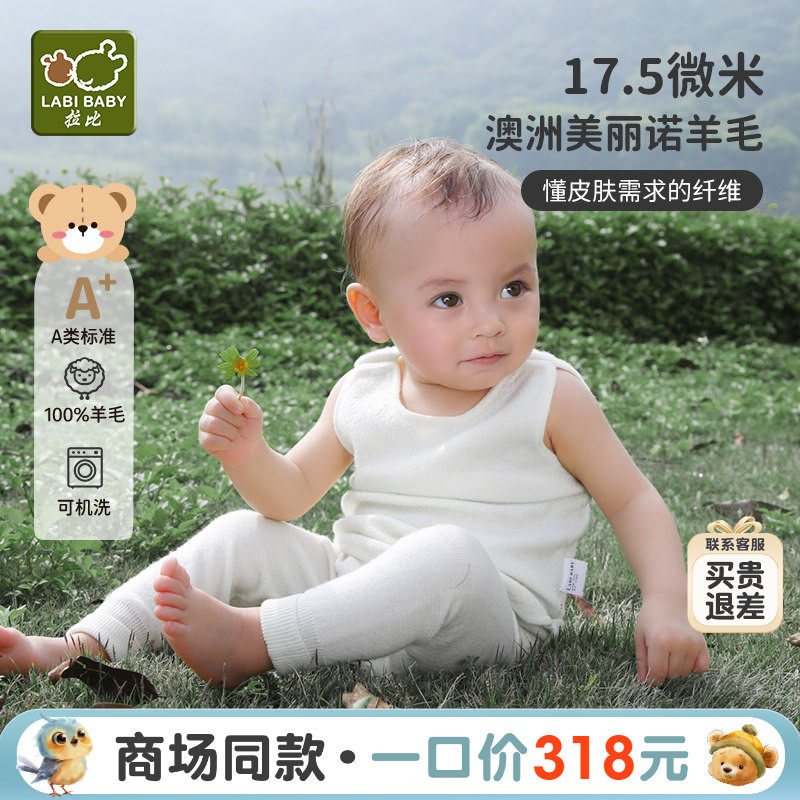 【美丽诺羊毛】拉比童装打底背心冬新品中大童男女宝宝保暖背心
