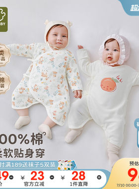 拉比婴儿纯棉春夏绑带连体衣2件