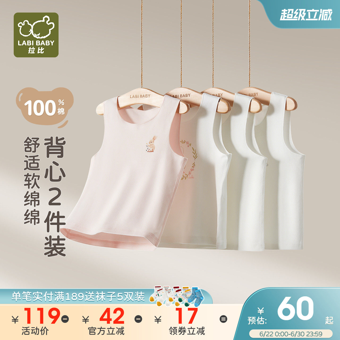 种草返¥5·拉比儿童背心2件装