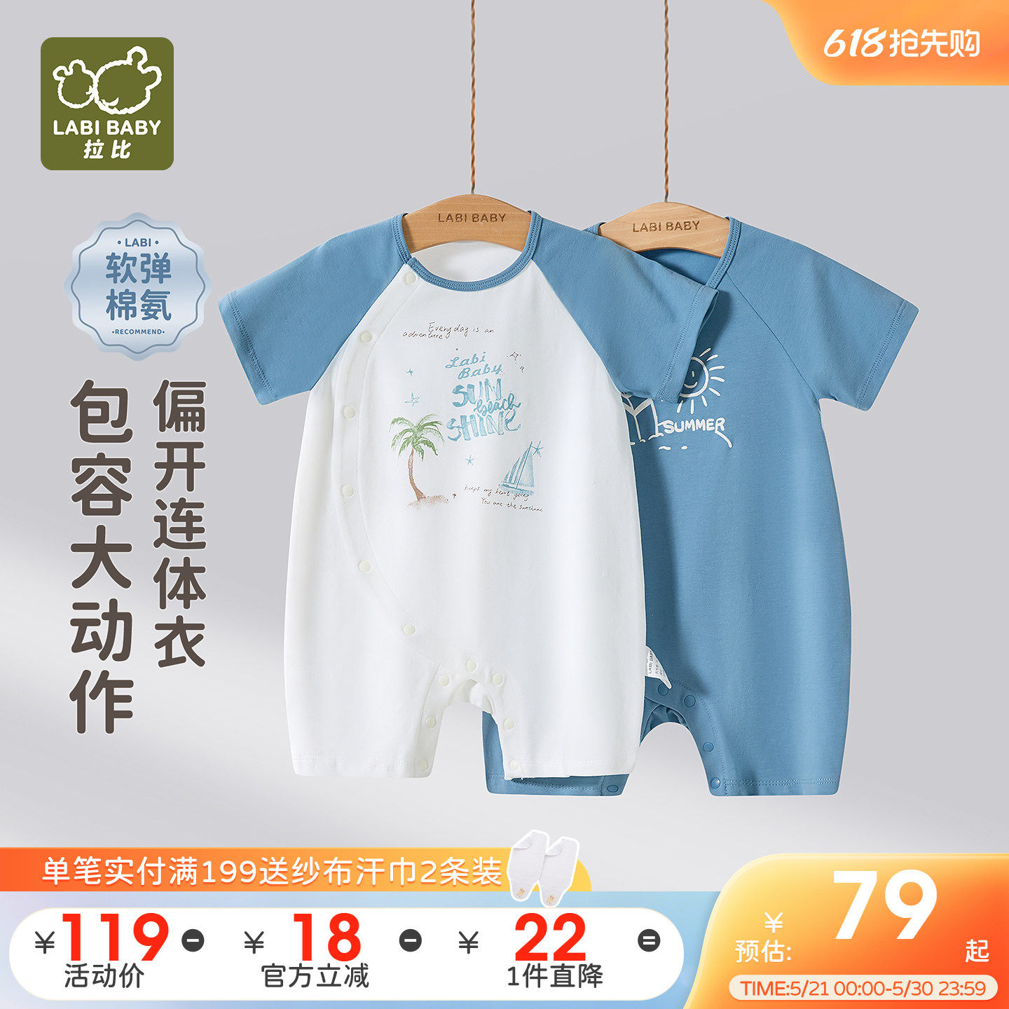拉比婴儿短袖偏开连体衣弹力男宝宝2026夏季新款哈衣新生儿爬服