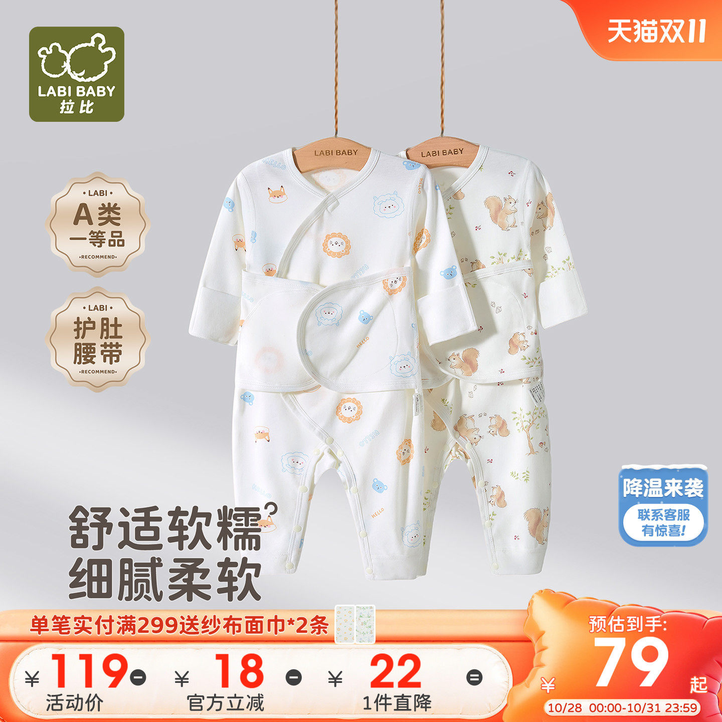 拉比婴儿护肚绑带连体衣2026秋冬新款新生儿双层护肚保暖长袖哈衣