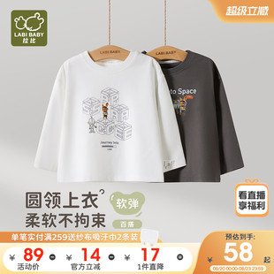 拉比儿童圆领上衣2026春季新款男童长袖套头上衣外出休闲百搭T恤